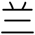 兰: 圓體 兰: 圓體