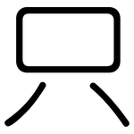只: 圓體 只: 圓體