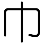 巾: 圓體 巾: 圓體