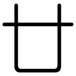 廿: 圓體
