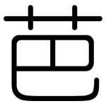 芭: 圓體