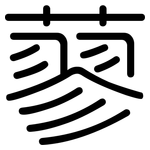 蓼: 圓體