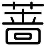 蔷: 圓體