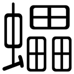 蠝: 圓體