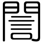 誾: 圓體