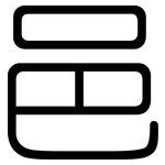 邑: 圓體