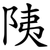 䧅