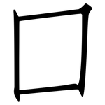 囗: 仿宋体 囗: 仿宋体
