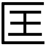 匡: 黑体