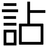 詀: 黑体
