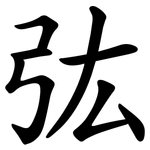 㢬