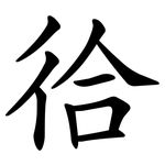 㣛