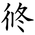 㣠