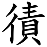 㣱