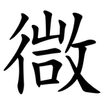 㣲