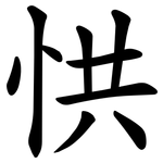 㤨