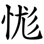 㤶