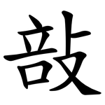 㪗