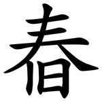 㫪