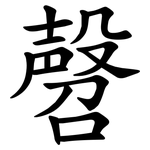 㲈