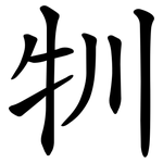 㸪