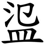 䀀