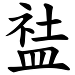 䀅