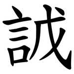 䛋