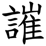 䜅