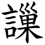 䜈