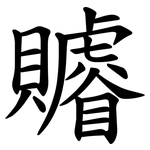 䞊