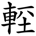 䡖