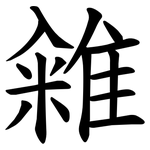 䨀