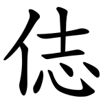 俧