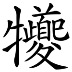 犪