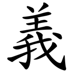 義