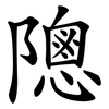 䧭