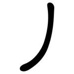 丿: 隶书