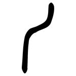 丿: 小篆