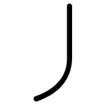 丿: 圆体