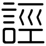 誙: 圆体