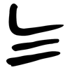 气: bronzeware script 气: bronzeware script