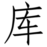 库: Fangsongti