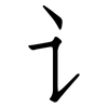 讠: Fangsongti 讠: Fangsongti