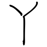 丫: Regelschrift (mit dem Füllfederhalter)