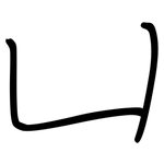 凵: Regelschrift (mit dem Füllfederhalter)