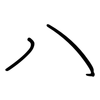 八: regular script (using a pen) 八: regular script (using a pen)