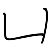 凵: Regelschrift (mit dem Füllfederhalter) 凵: Regelschrift (mit dem Füllfederhalter)
