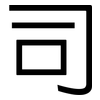 司: Grotesk
