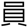 員: Grotesk 員: Grotesk